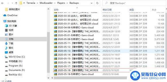 泰拉瑞亚steam云存档恢复本地 泰拉瑞亚Steam云存档找不到怎么办