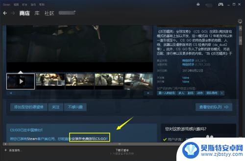 steam里csgo Steam上怎么下载CSGO中文版