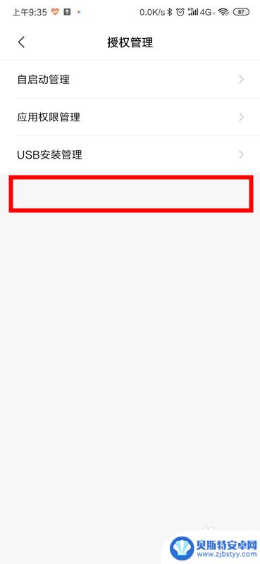 手机如何控制别人手机 如何通过手机实现远程控制另一部手机