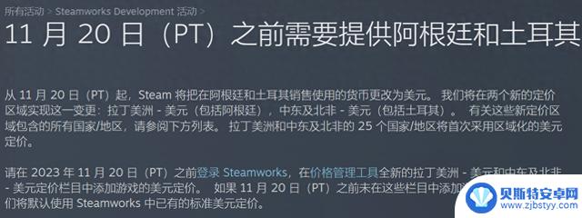 Steam阿根廷人花美元，G胖羊毛还能不能薅