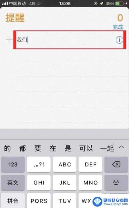 iphone怎么设置某一天某一时刻提醒 怎样在iPhone上设置指定时间的提醒