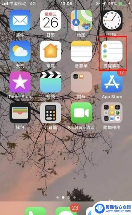 iphone怎么设置某一天某一时刻提醒 怎样在iPhone上设置指定时间的提醒