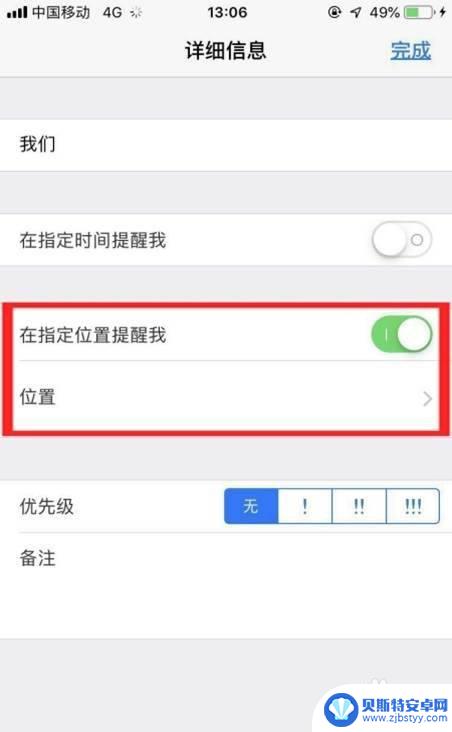 iphone怎么设置某一天某一时刻提醒 怎样在iPhone上设置指定时间的提醒