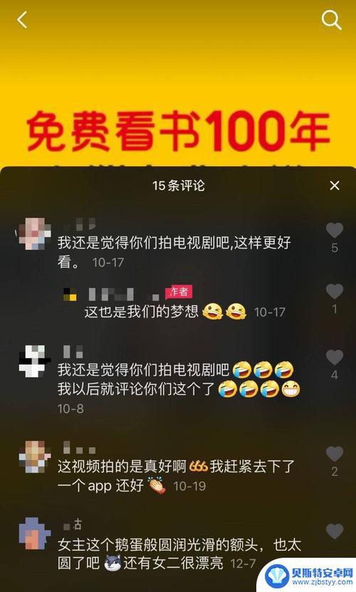 抖音里的小说怎么突然不见了呢(抖音小说阅读入口)