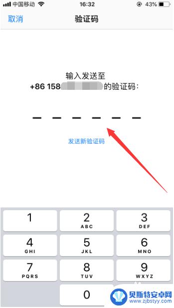 苹果手机可以怎么设置id 修改苹果ID绑定手机号码的步骤