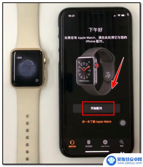 苹果手机手表怎么连接 苹果手机和苹果手表的连接教程