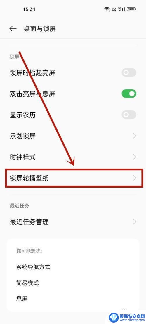 oppo最近使用壁纸怎么清除 OPPO手机自动换锁屏壁纸怎么关闭