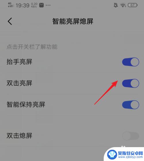 爱酷手机锁屏开灯怎么设置 iQOO手机的双击亮屏和抬手亮屏功能怎么设置