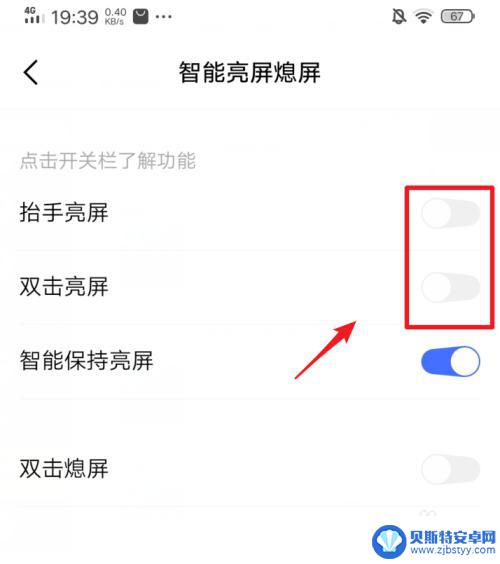 爱酷手机锁屏开灯怎么设置 iQOO手机的双击亮屏和抬手亮屏功能怎么设置
