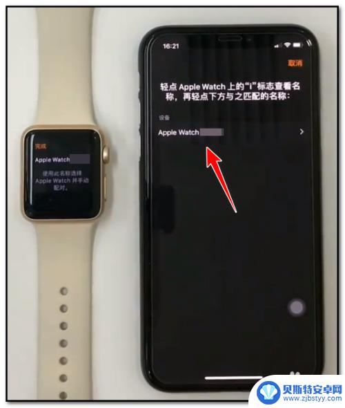 苹果手机手表怎么连接 苹果手机和苹果手表的连接教程