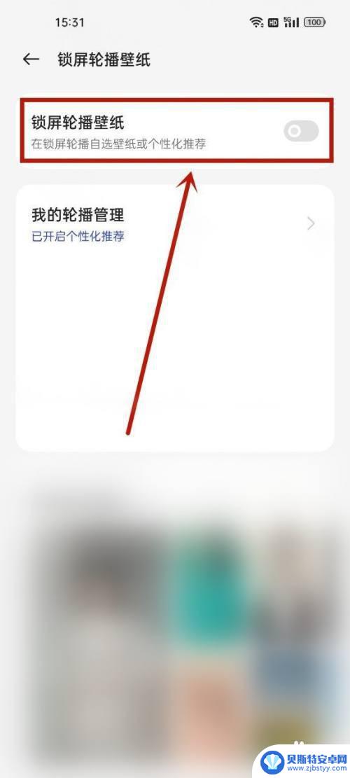 oppo最近使用壁纸怎么清除 OPPO手机自动换锁屏壁纸怎么关闭