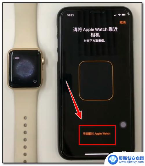 苹果手机手表怎么连接 苹果手机和苹果手表的连接教程