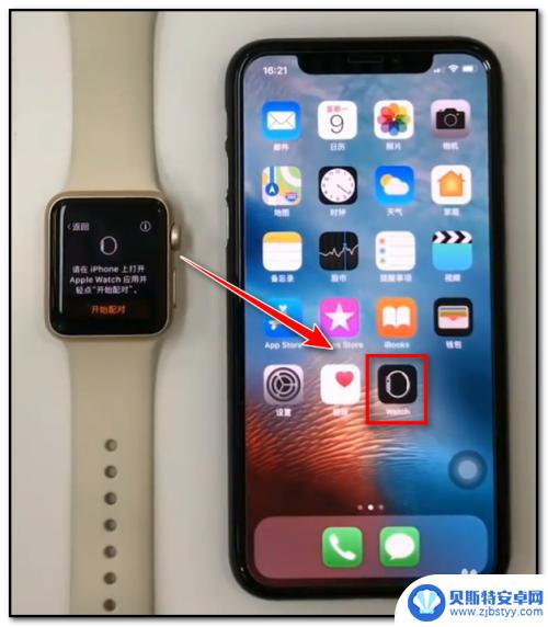 苹果手机手表怎么连接 苹果手机和苹果手表的连接教程