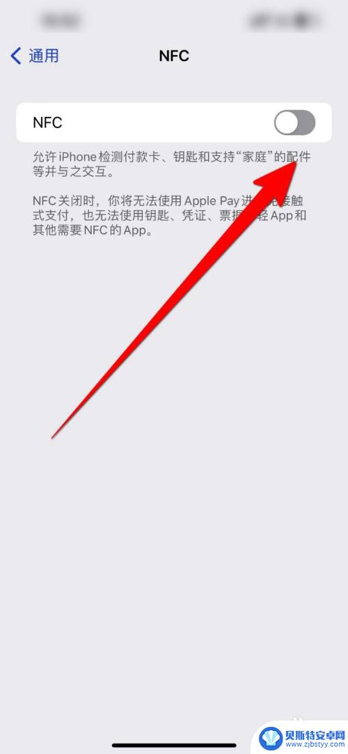 苹果手机绑定门禁卡的步骤 苹果手机门禁卡录入方法