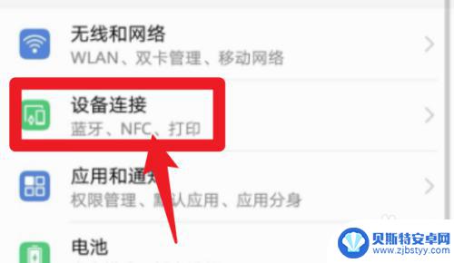 华为手机怎么共享wifi给电脑 怎样利用华为手机给电脑共享网络