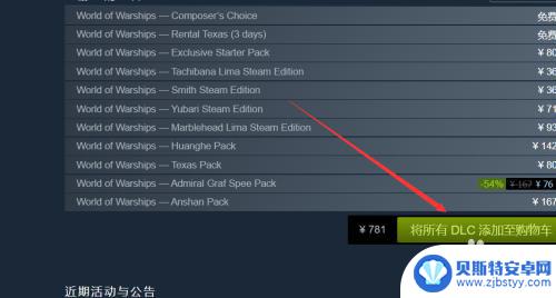 steam战舰怎么语音 战舰世界steam语音包使用方法