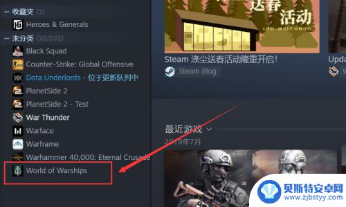 steam战舰怎么语音 战舰世界steam语音包使用方法