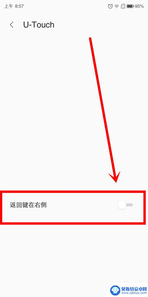 手机手势怎么更换 联想K5Pro手机导航手势和返回键位置如何更换