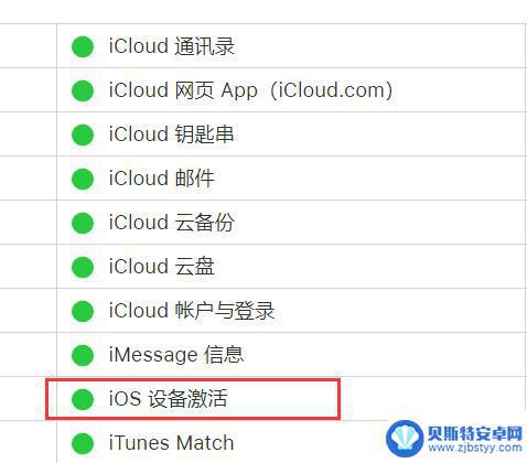 刷机后iphone无法激活 iPhone 刷机前需要注意什么