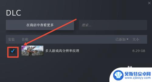 steam20个dlc怎么退 steam中文版怎么删除DLC