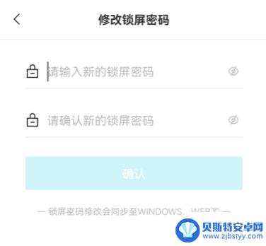 oppo手机便签设为私密之后怎么改密码 oppo手机便签加密密码怎么重置