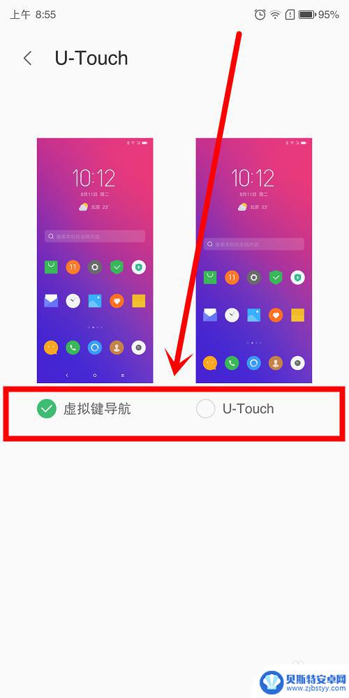 手机手势怎么更换 联想K5Pro手机导航手势和返回键位置如何更换