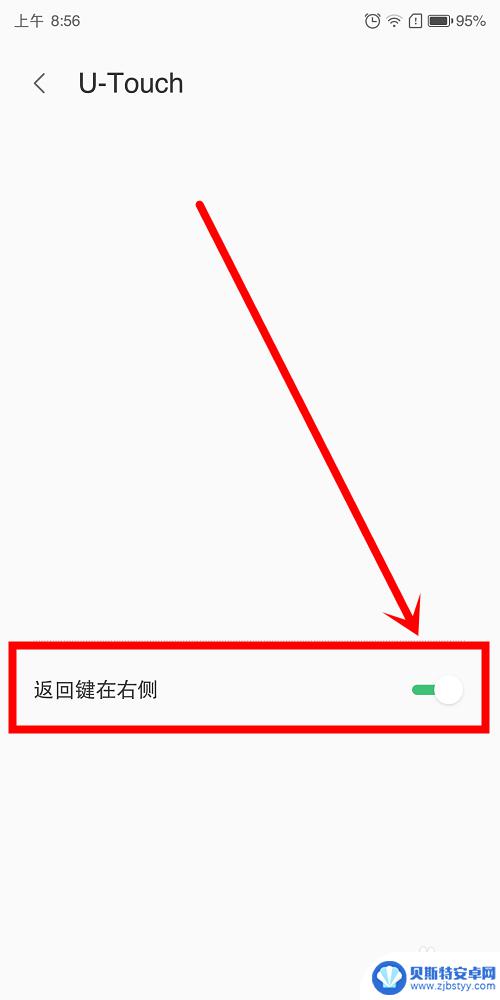 手机手势怎么更换 联想K5Pro手机导航手势和返回键位置如何更换