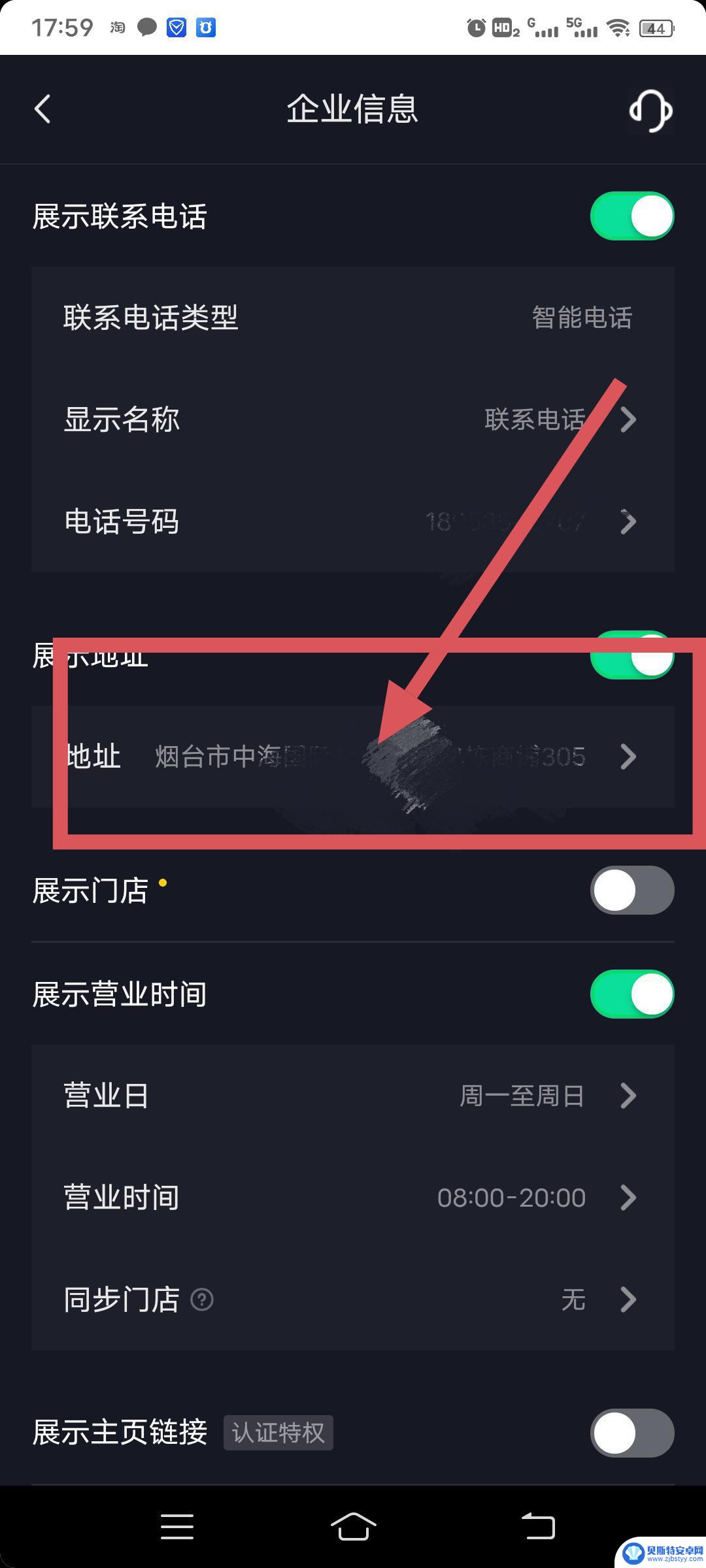 抖音主页管理只能显示营业时间(抖音个人主页显示营业时间)