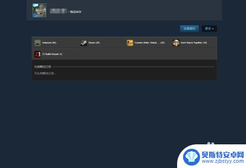 steam礼物在哪看 Steam好友送的礼物在哪里查看