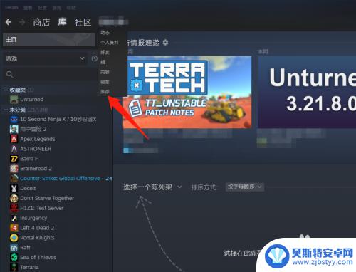 steam礼物在哪看 Steam好友送的礼物在哪里查看