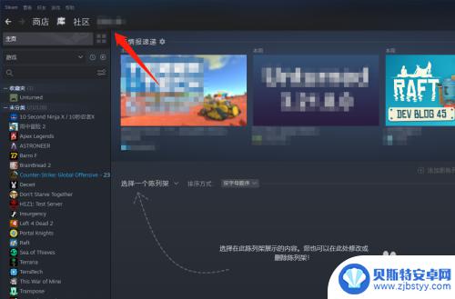 steam礼物在哪看 Steam好友送的礼物在哪里查看