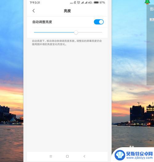小米手机如何查看亮度值 小米手机如何手动调整屏幕亮度