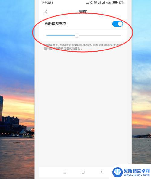 小米手机如何查看亮度值 小米手机如何手动调整屏幕亮度