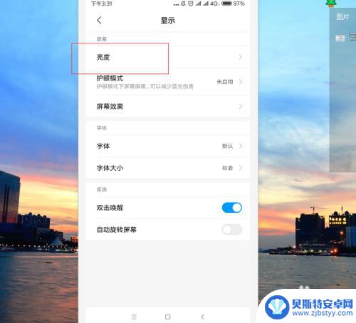 小米手机如何查看亮度值 小米手机如何手动调整屏幕亮度