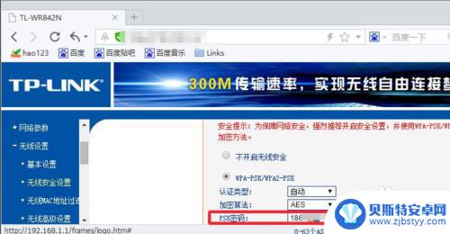 192·168.1.1密码设置 192.168.1.1路由器wifi密码怎么设置