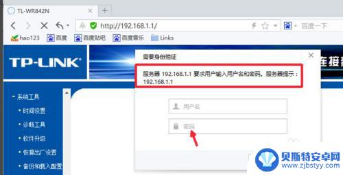 192·168.1.1密码设置 192.168.1.1路由器wifi密码怎么设置