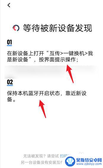 vivo手机传输到另一个vivo手机 vivo手机怎么将数据互传到新手机