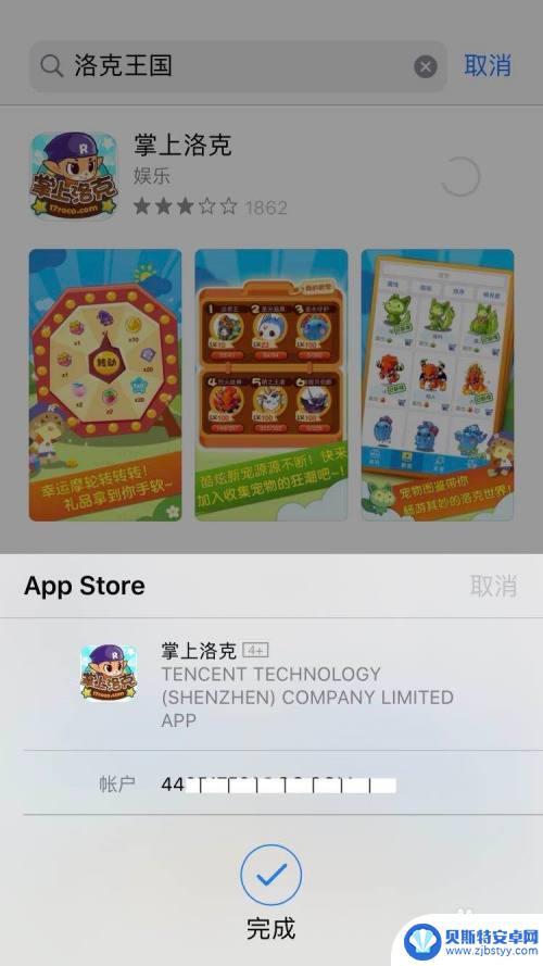 ios手机什么平台可以玩洛克王国 苹果手机洛克王国攻略