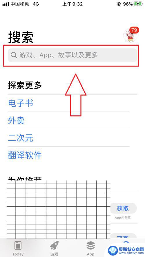 ios手机什么平台可以玩洛克王国 苹果手机洛克王国攻略