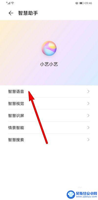 华为手机怎么语音截屏 华为手机语音截屏的使用技巧