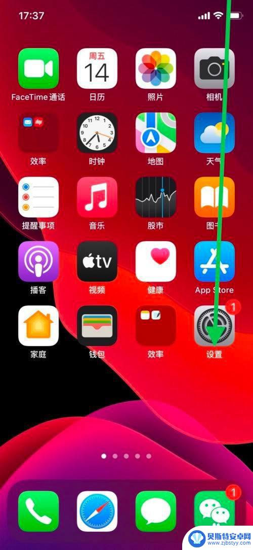 怎样把录屏功能添加到控制中心 如何在iPhone控制中心添加屏幕录制