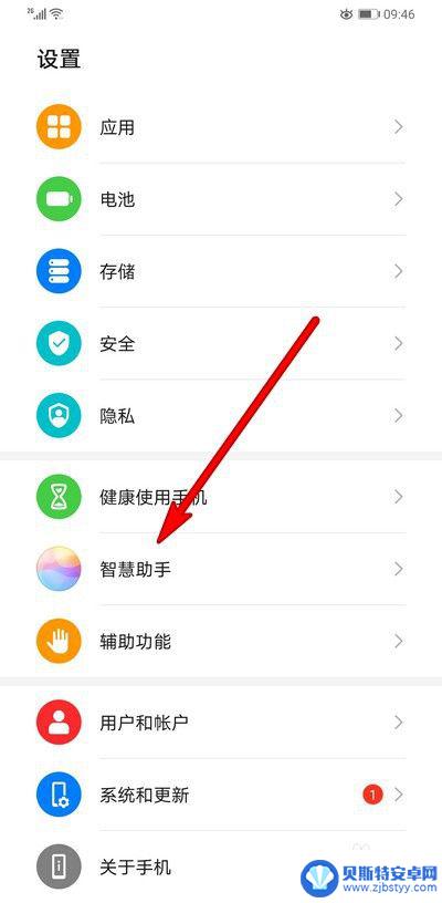 华为手机怎么语音截屏 华为手机语音截屏的使用技巧