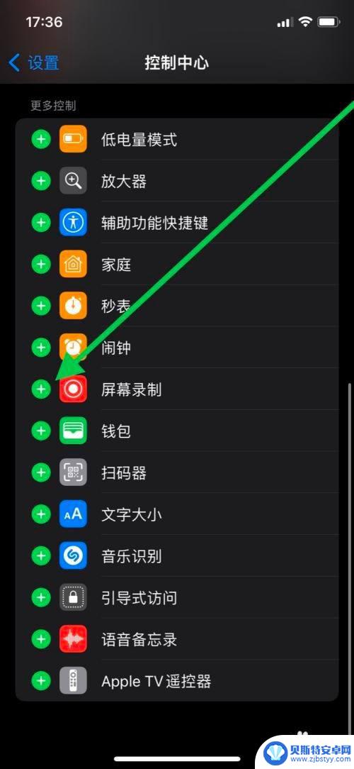 怎样把录屏功能添加到控制中心 如何在iPhone控制中心添加屏幕录制