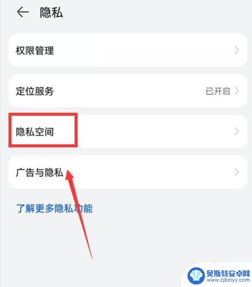 手机桌面隐藏功能怎么开启 华为手机隐藏桌面功能怎么使用