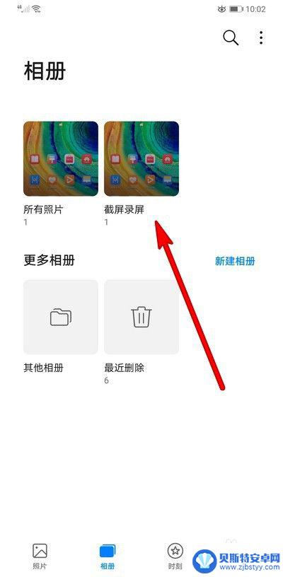 华为手机怎么语音截屏 华为手机语音截屏的使用技巧