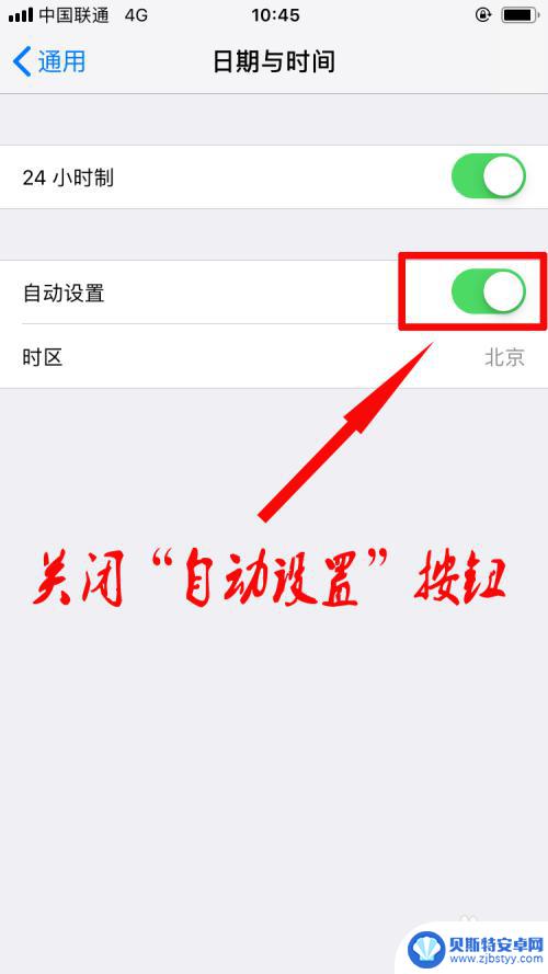 iphone手机怎么改时间 苹果手机系统时间怎么更改