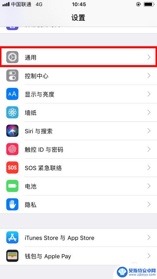 iphone手机怎么改时间 苹果手机系统时间怎么更改