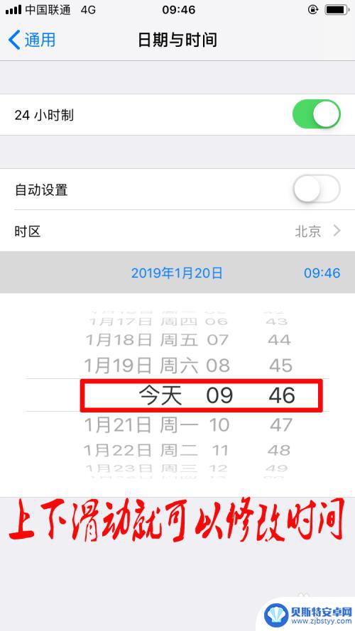 iphone手机怎么改时间 苹果手机系统时间怎么更改