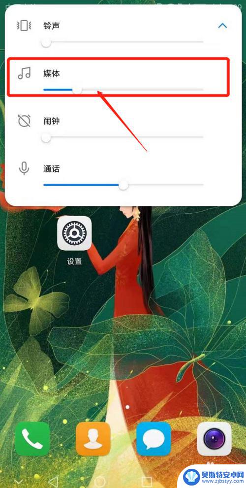 华为手机扬声器怎么关闭 怎样在华为手机上关闭扬声器