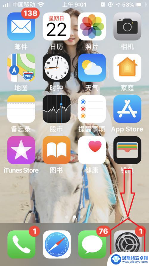 苹果13语音怎么打开手机 如何使用苹果手机IOS13语音控制功能